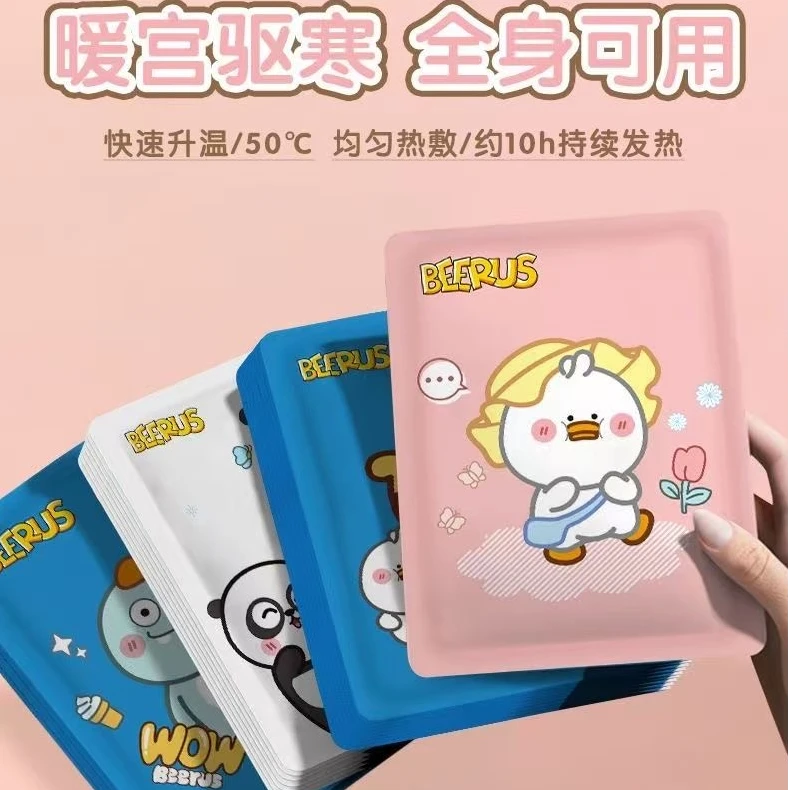 【福利】21片卡通暖贴暖宝宝发热贴