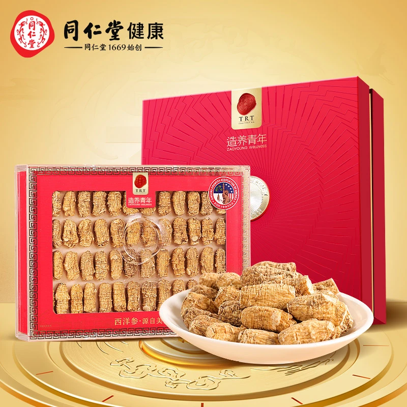 【正宗同仁堂品牌】北京同仁堂总统牌美国西洋参3#贰面150g参段