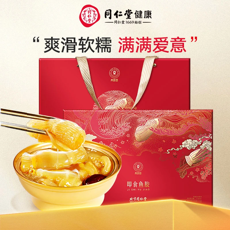 北京同仁堂 鱼胶礼盒即食花胶礼盒900g（6碗）长辈滋补见面礼好鱼胶