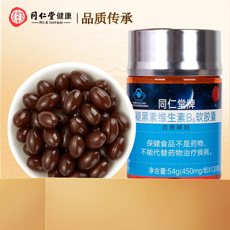 【正宗同仁堂品牌】北京同仁堂褪黑素维生素B6软胶囊54g(120粒)