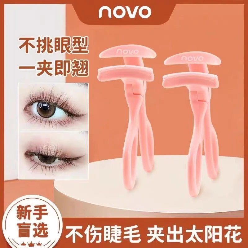 novo冲天睫毛夹卷翘持久定型女士通用太阳花神器新手初学者