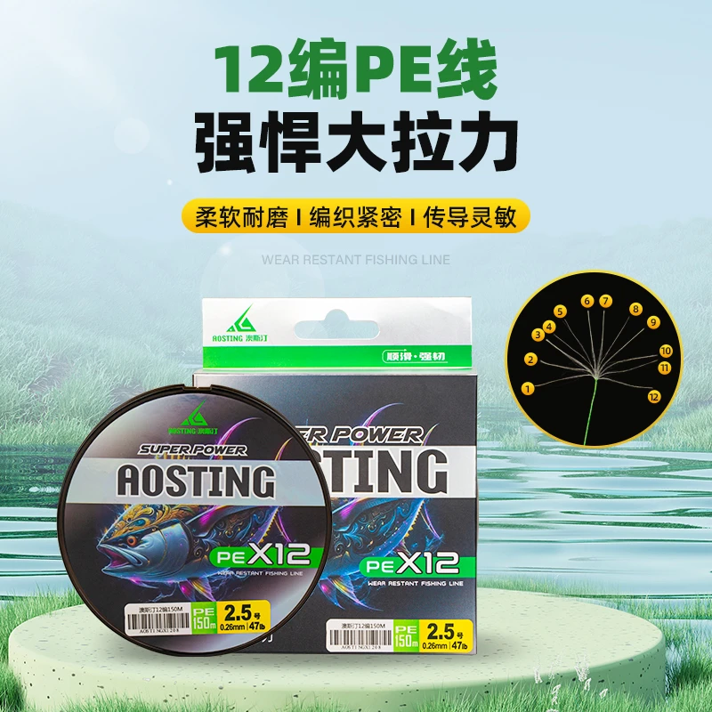 澳斯汀原丝超顺滑微物远投线路亚专用PE线大物12编100米钓鱼线