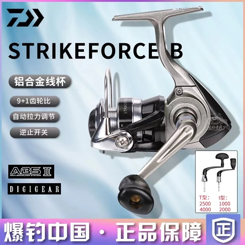 DAIWA/达亿瓦STRIKEFORCE纺车轮路亚新手入门装备钓鱼轮全金属