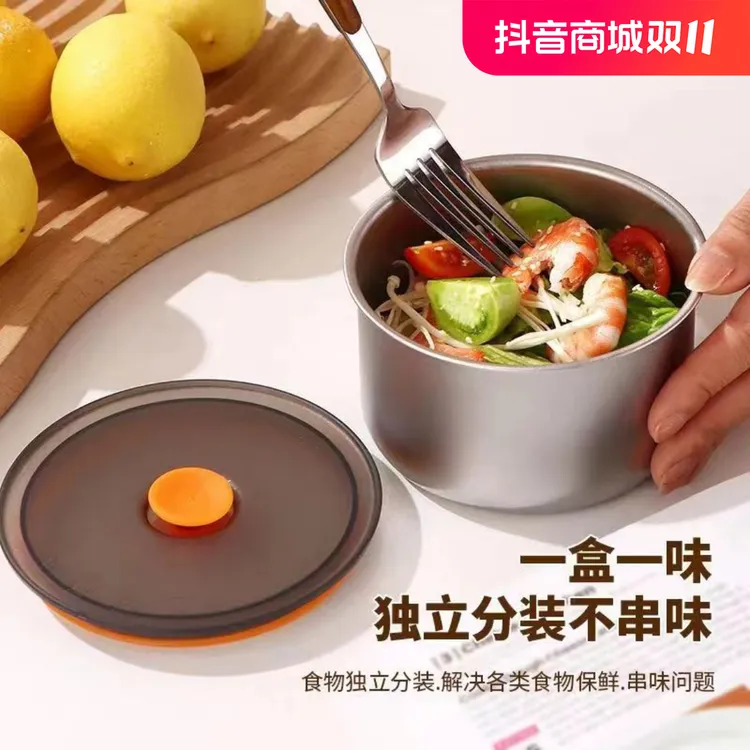 [三单五单囤]  不锈钢圆形保鲜盒冰箱收纳盒多功能盒分菜盒