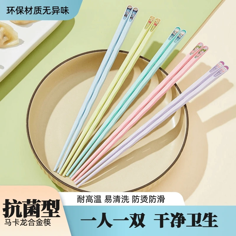 启质合金筷子家用快子套装ins风耐高温抗菌防霉防滑家庭分餐高档