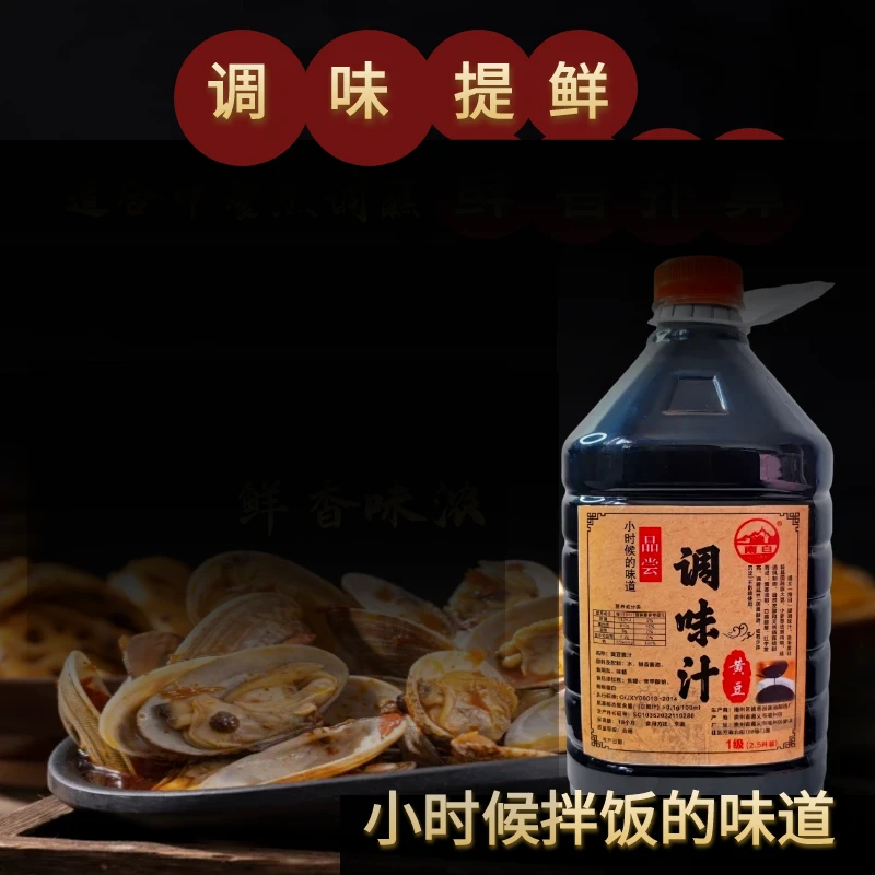 贵州遵义南白牌酱油2.5升凉拌调味汁纯黄豆酿造酱油鲜炒菜大厨