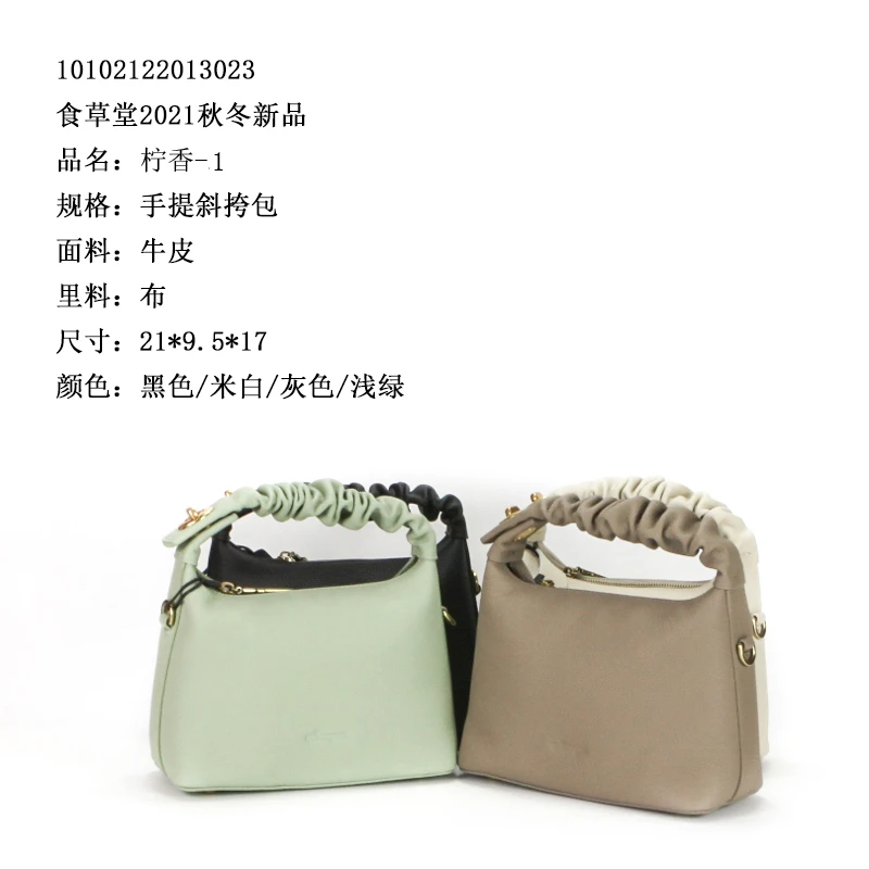 食草堂 箱包 女士包袋 手提包 单肩包斜挎包 柠香-1