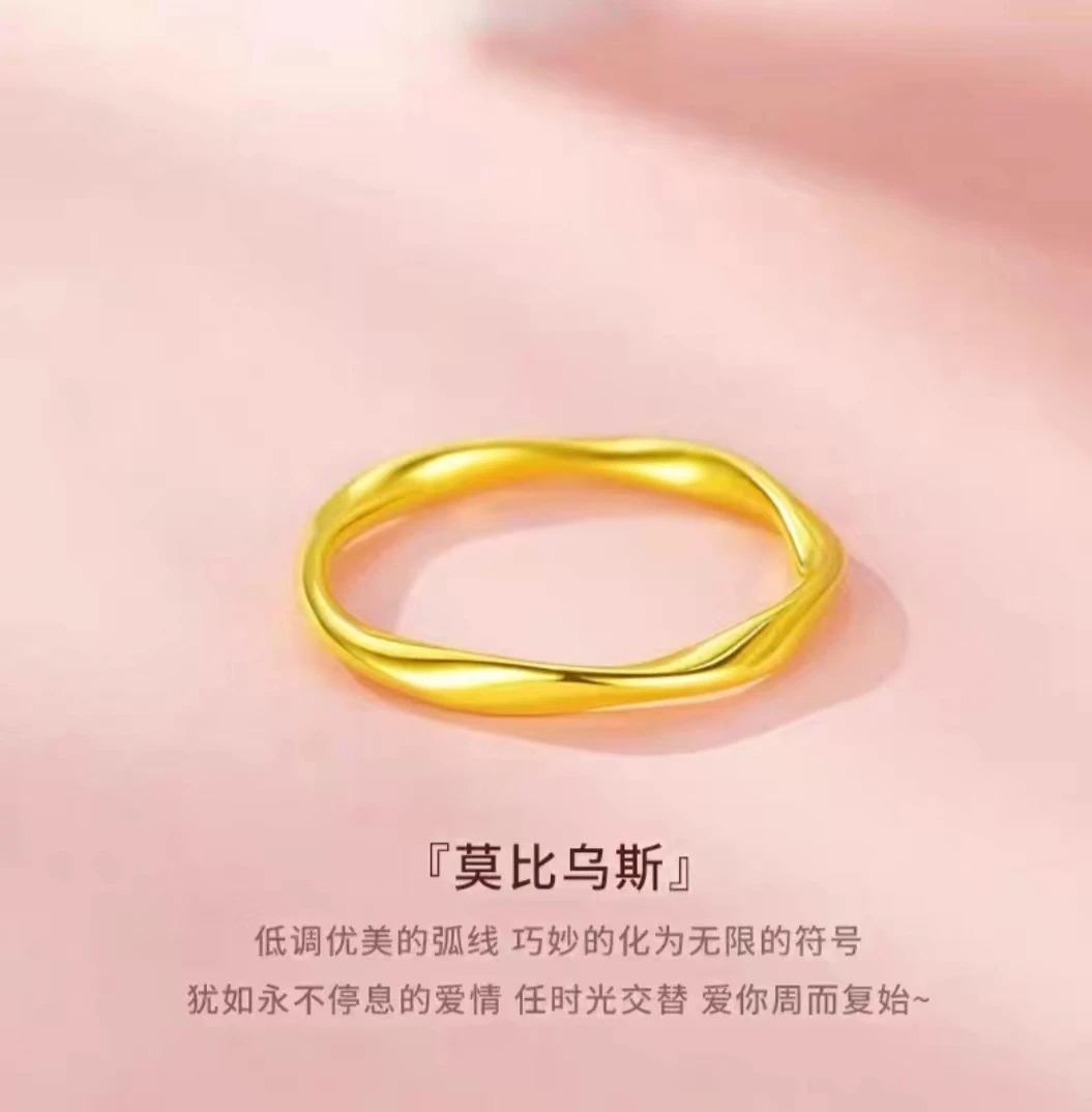 Chow Tai Seng/周大生足金 时尚百搭款莫比乌斯环戒指 520礼物