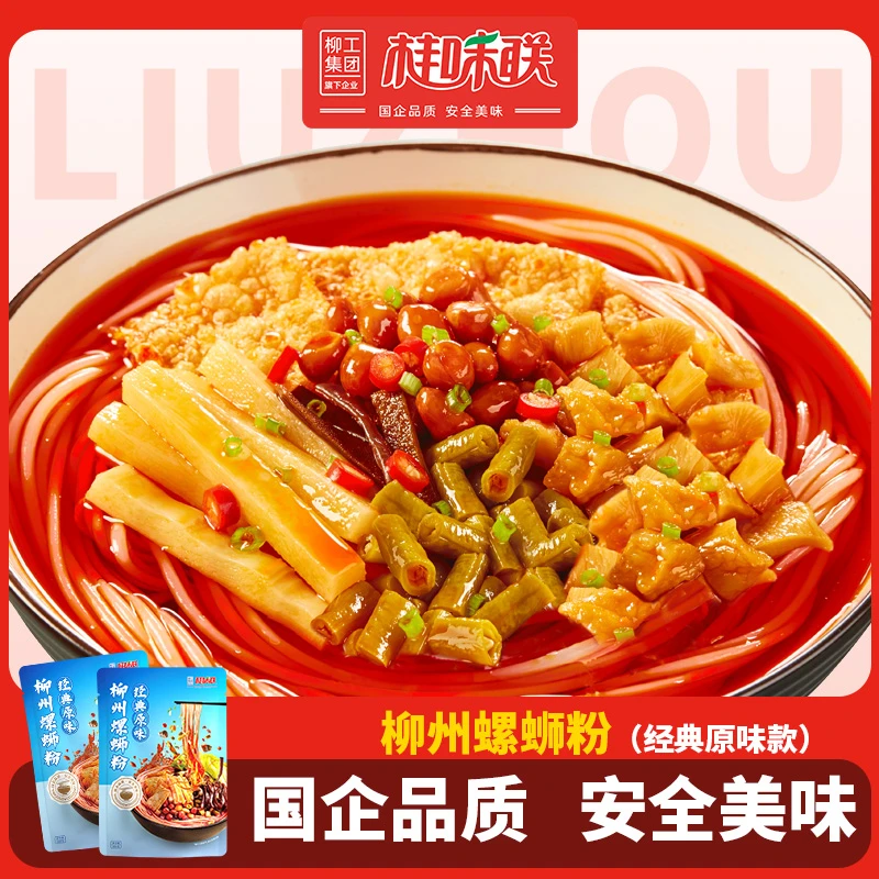 桂味联柳州螺蛳粉袋装300g经典原味正宗美味香辣速食螺狮甄选酸爽
