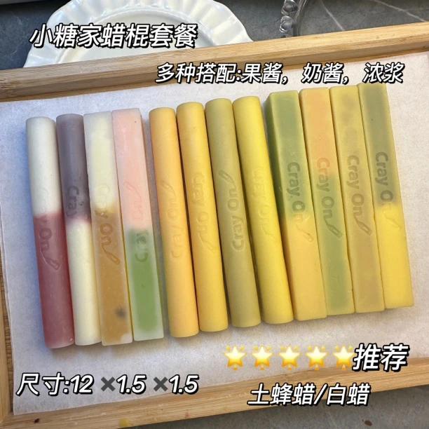 小唐小糖家手工diy蜡瓶糖蜡棍组合10根可咀嚼不可下咽纯手工制作