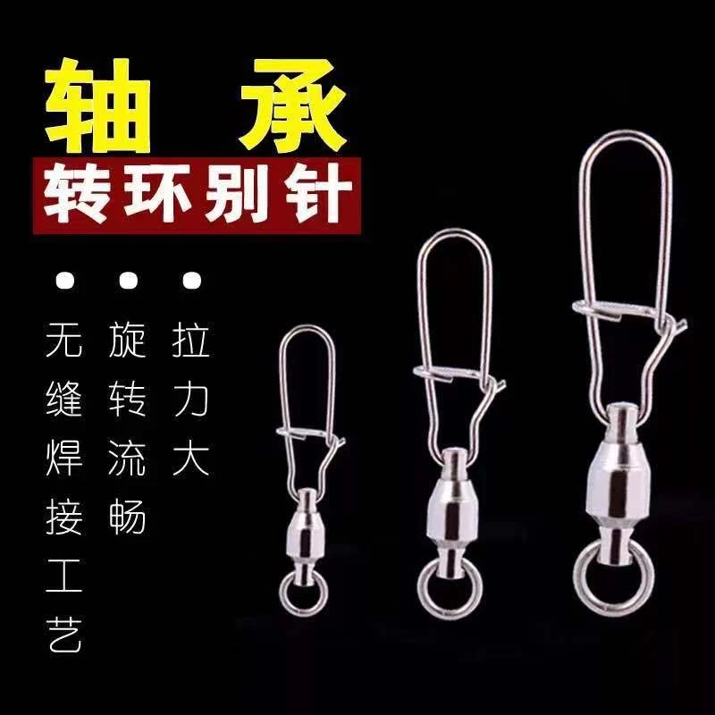 不锈钢轴承别针8字环连接器钓鱼八字环强拉力别针路亚轴承海钓