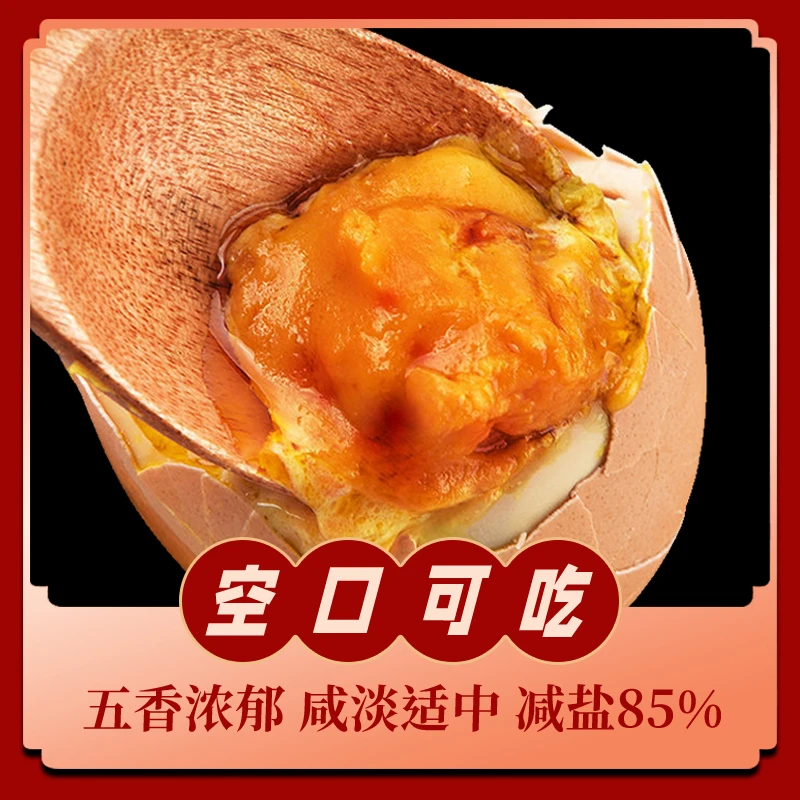 麻酱鸡蛋（赠品勿拍）