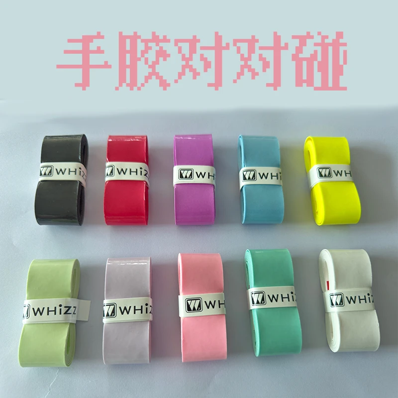 【直播专属对对碰】羽毛球奶胶07手胶柔软舒适粘性吸汗带淡色