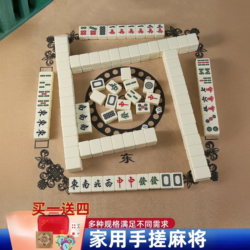 手搓麻将牌家用一级正品大中小号144张通用36mm40mm无瑕疵象牙色