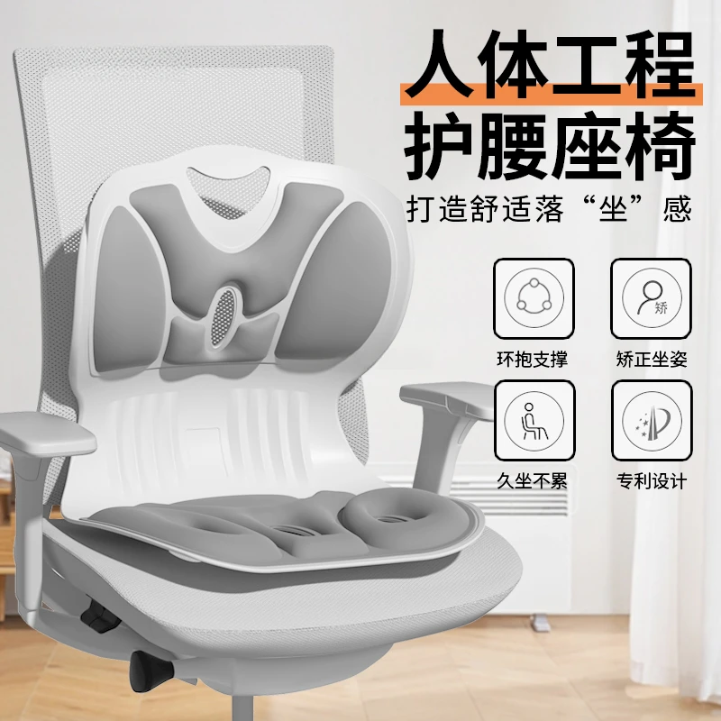 人体工学椅腰靠腰垫久坐护腰坐姿椅子推荐工程座椅床上靠背坐垫
