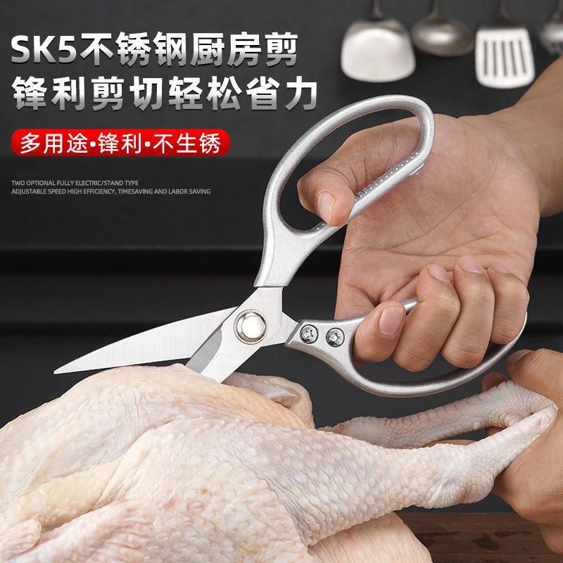SK5剪刀不锈钢厨房强力食物鸡骨多功能家用剪子厨房专用骨头剪刀