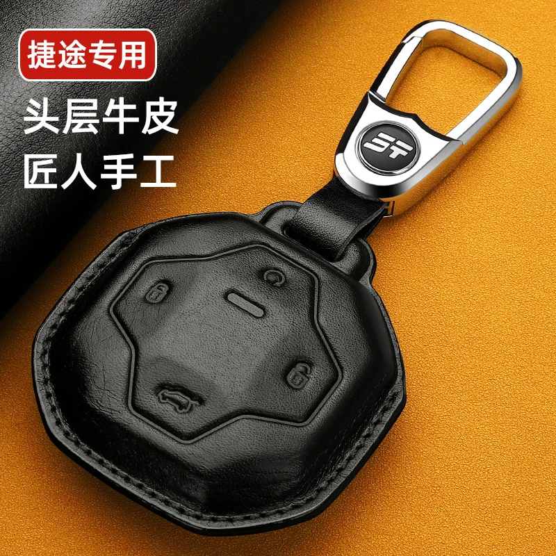 捷途旅行者钥匙套真皮发现穿越PRO奇瑞24款山海T2车钥匙包扣壳