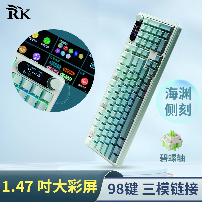 RKS98三模无线侧刻机械键盘蓝牙动态彩屏热插拔RGB办公电竞高颜值