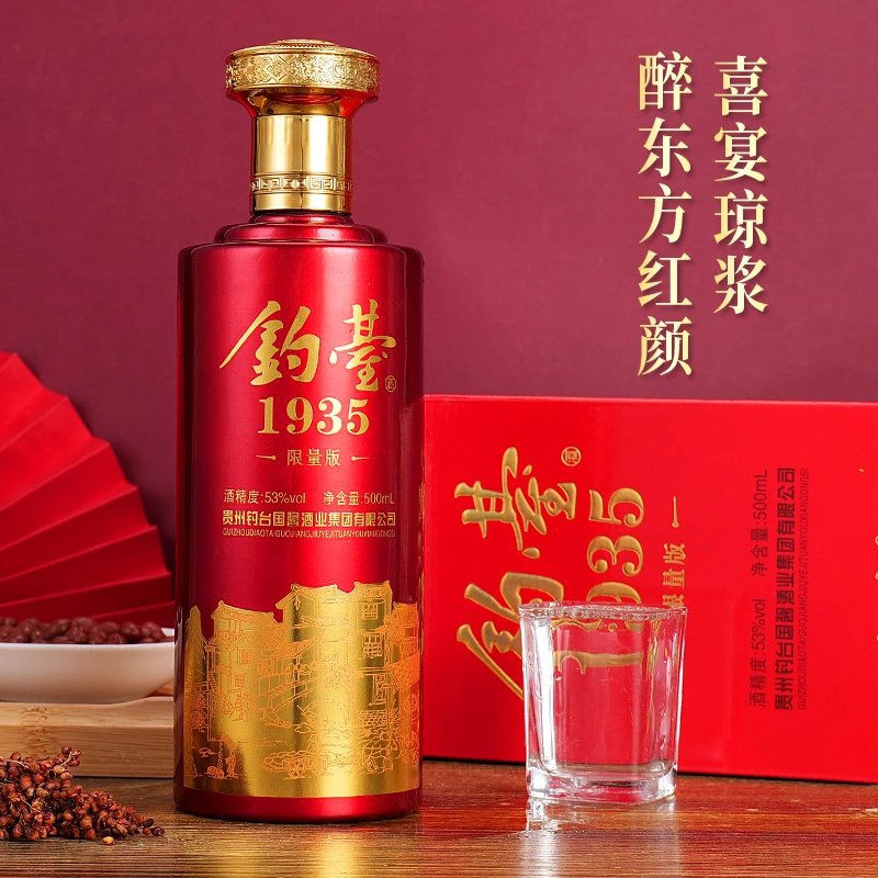 钓台1935限量红优级酱香型白酒整箱6瓶500ml53度纪念纪念