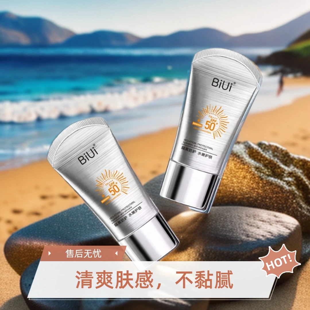 【到手3支】50g高倍防晒霜防紫外线小银管隔离防晒乳滋润保湿清透
