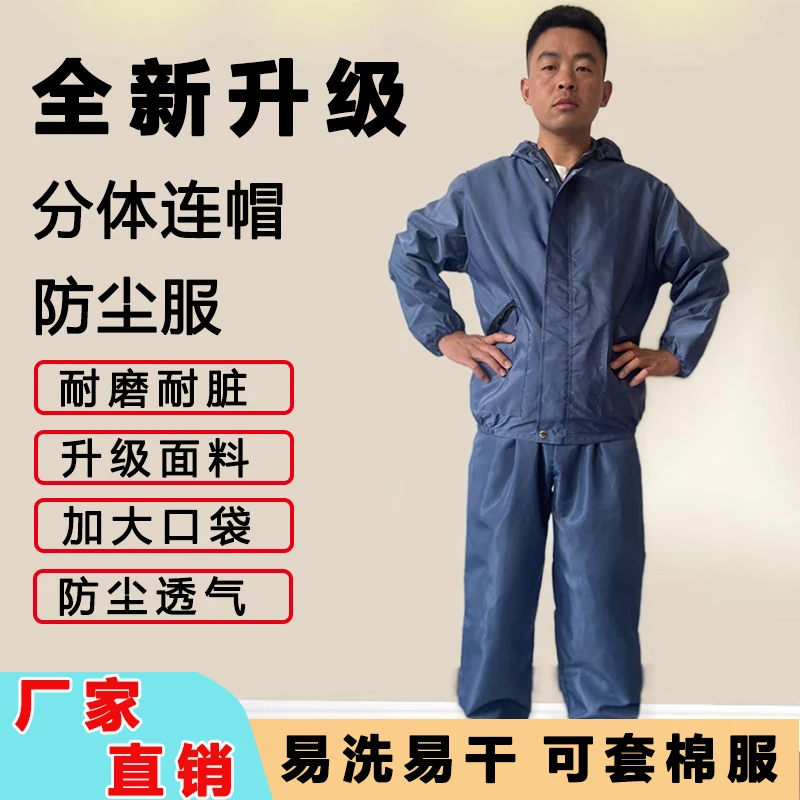 防尘服分体连帽无尘服透气套装防工业粉尘喷漆打磨劳保服耐磨耐脏