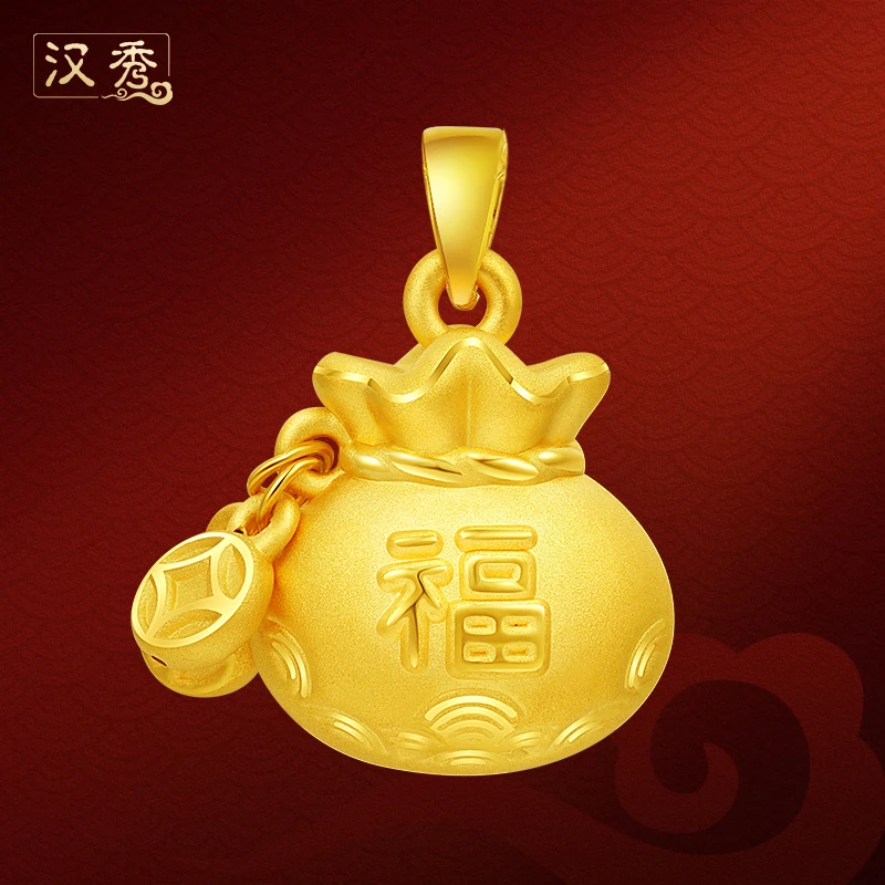 汉秀黄金福袋吊坠女款流苏铜钱款时尚挂坠黄金钱送对象送礼