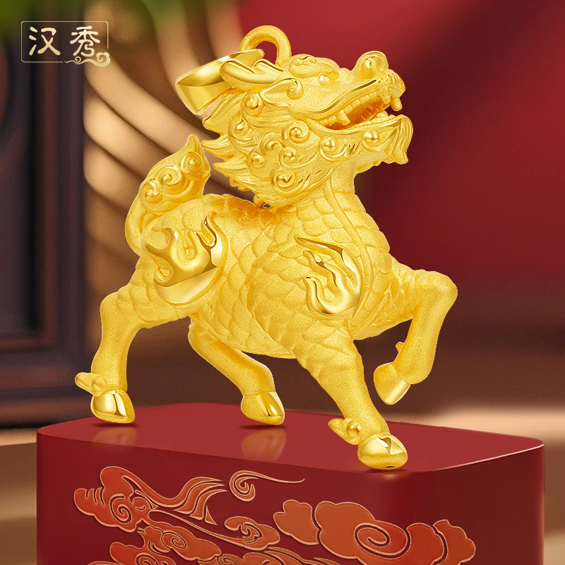 汉秀黄金祥瑞麒麟吊坠男足金蛇年挂坠火麒麟办公室摆件新年礼物