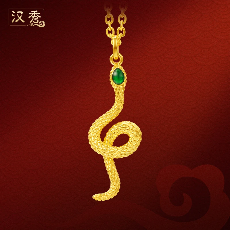 汉秀黄金灵汐蛇吊坠足金新款蛇吊坠本命年生肖蛇挂坠2025新年礼物