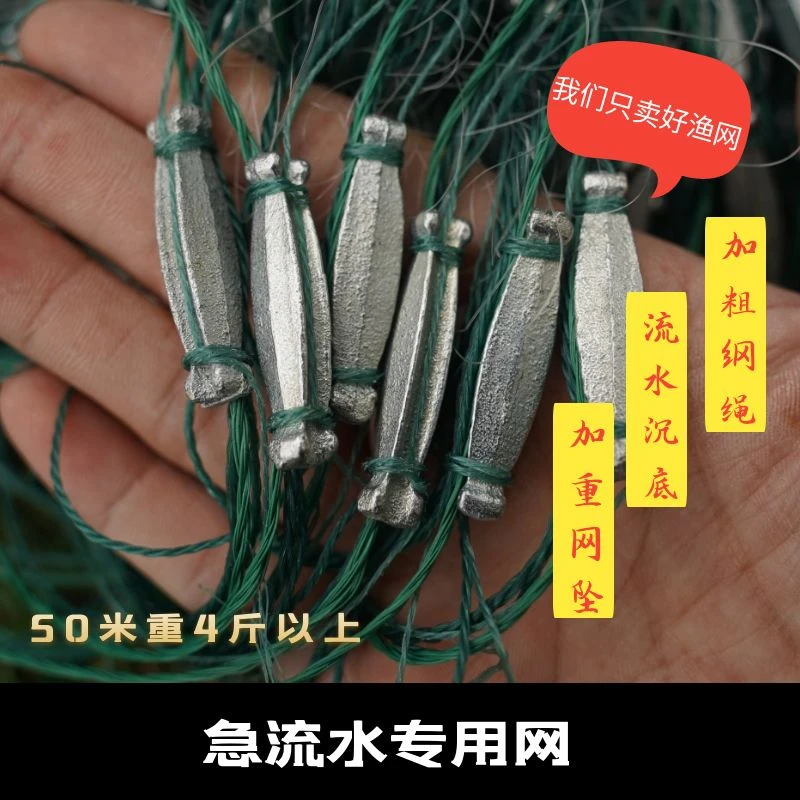 超加重三层急水流水网沉网鱼尾坠挂网丝网捕鱼网粘网鲫鱼网白条网