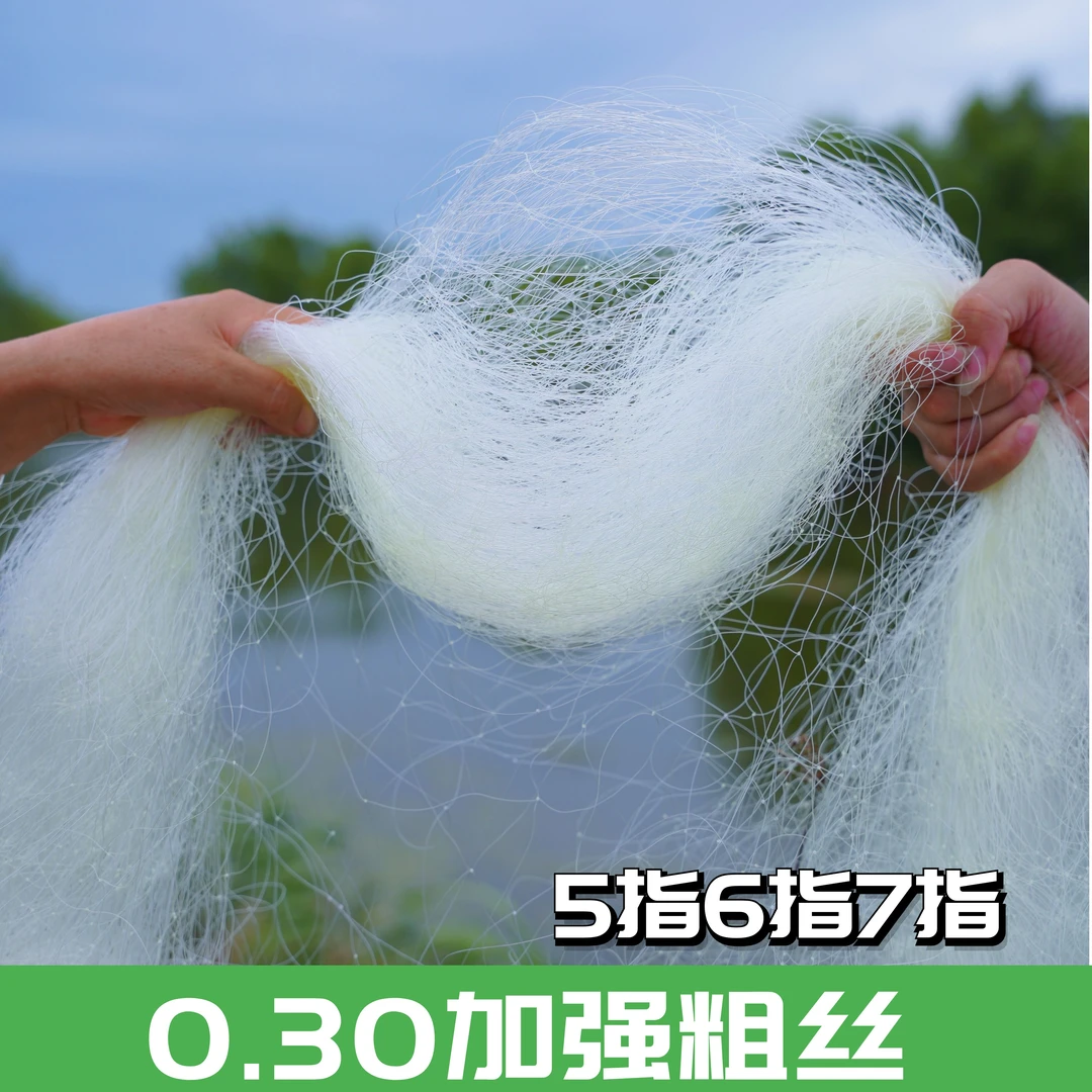 30粗丝高强丝三层渔网粘网不缠网好放好收捕大鱼网沉网5指6指7指