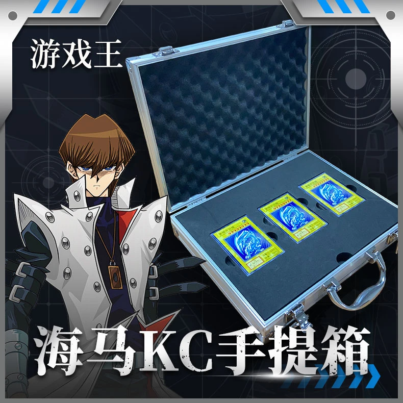 【DIY自制】游戏王海马KC手提箱精品铝合金银色双层