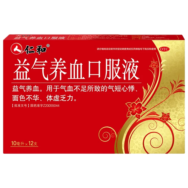 仁和益气养血口服液10ml*12支益气养血用于气血不足所致的气短心悸面色不华体虚乏力