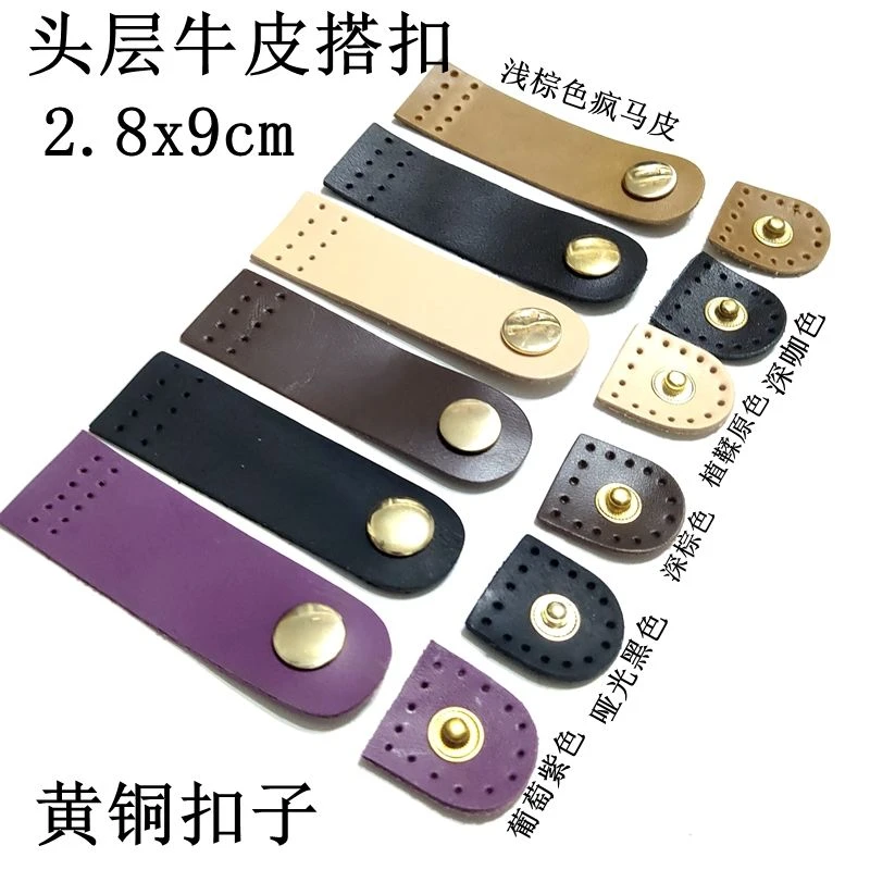 包包黄铜服装真皮搭扣真皮配件纯铜四合扣加头层牛皮搭扣皮扣