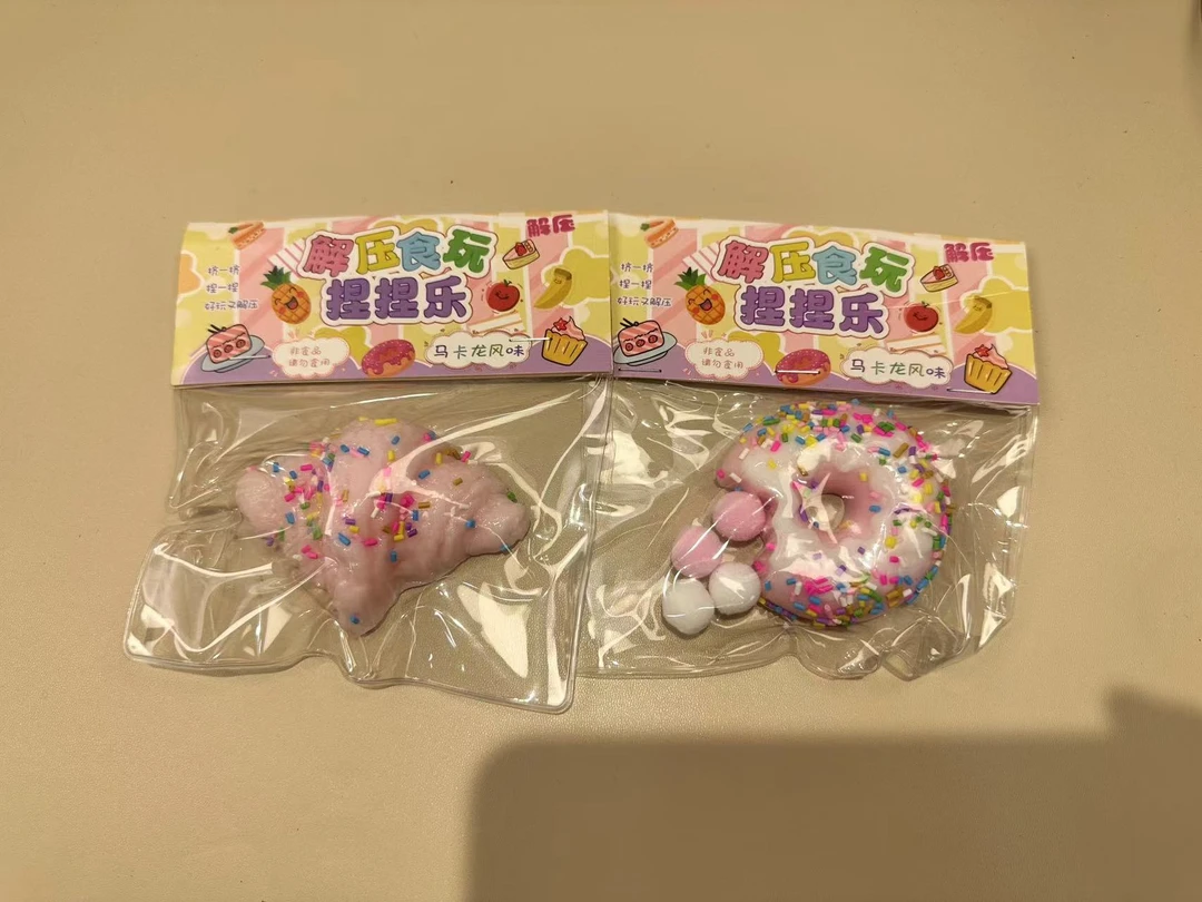 创意捏捏乐一个