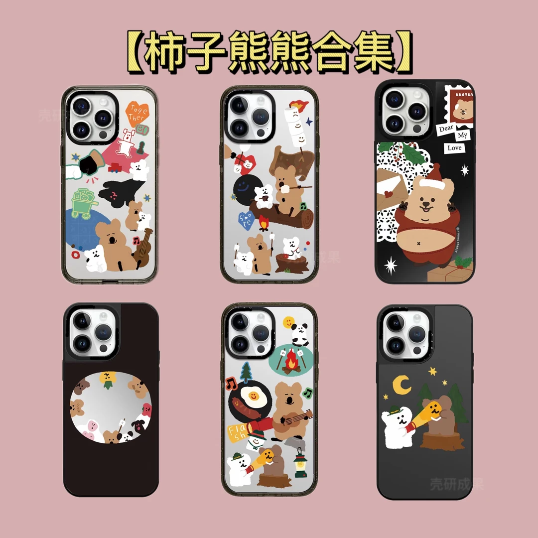 【柿子熊】可可爱爱棕色柿子椒熊软萌憨憨小熊手机壳