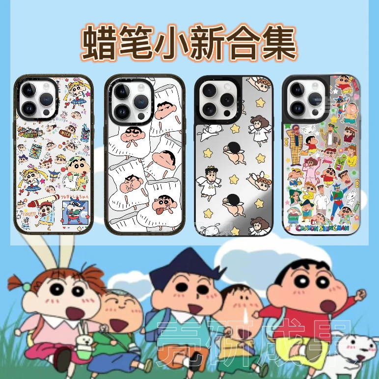【蜡笔小新合集】C家潮壳无差别可爱动漫防摔创意透明保护壳