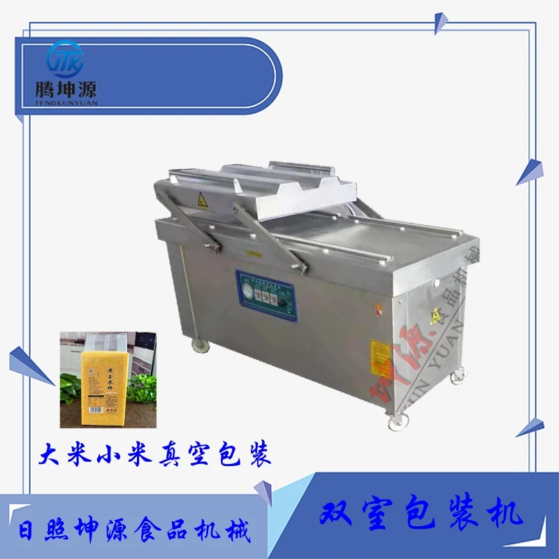 干湿两用抽气封口机 月饼大米杂粮熟食海鲜全自动真空食品包装机