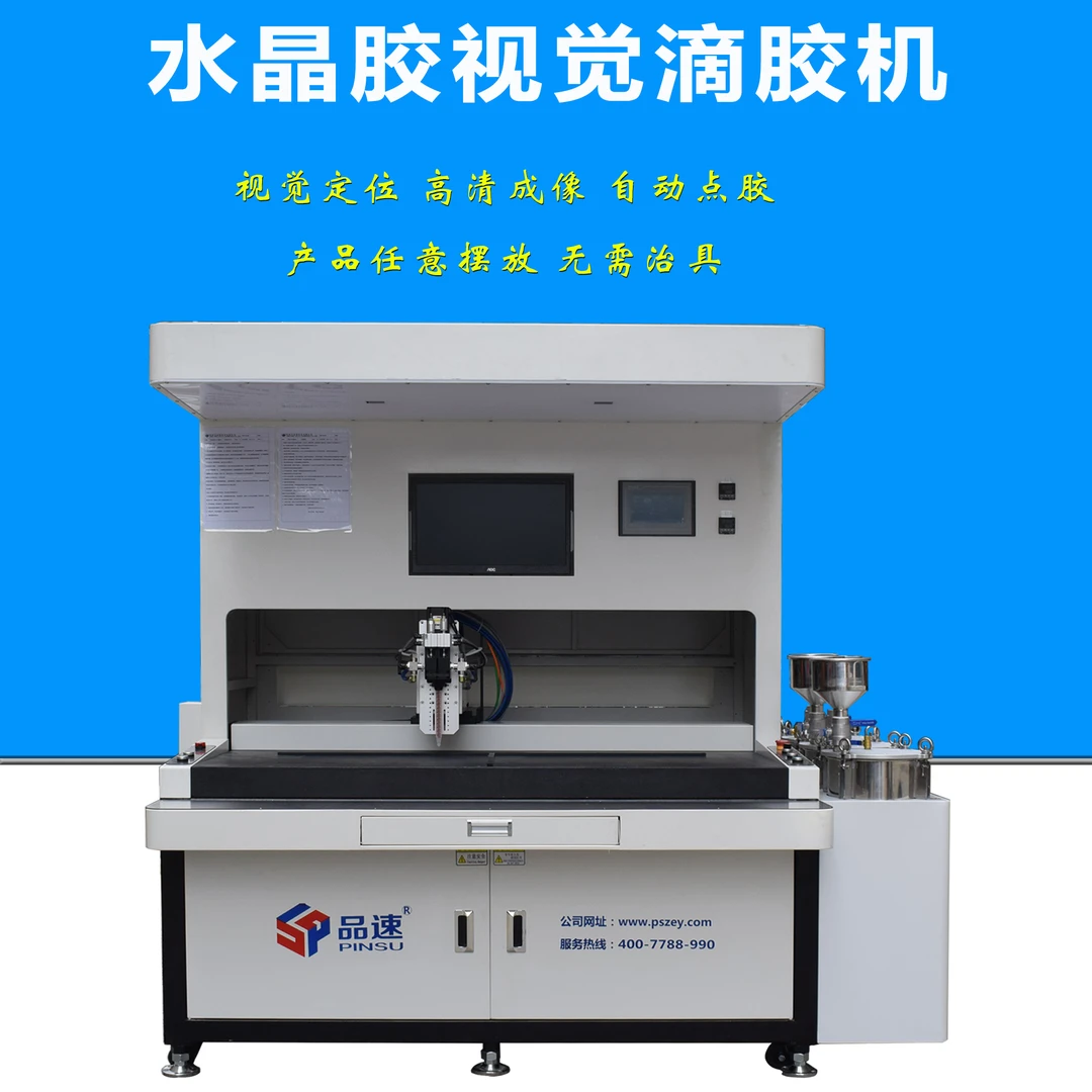 CCD视觉点胶机滴塑机双供胶系统水晶ab胶全自动滴胶机
