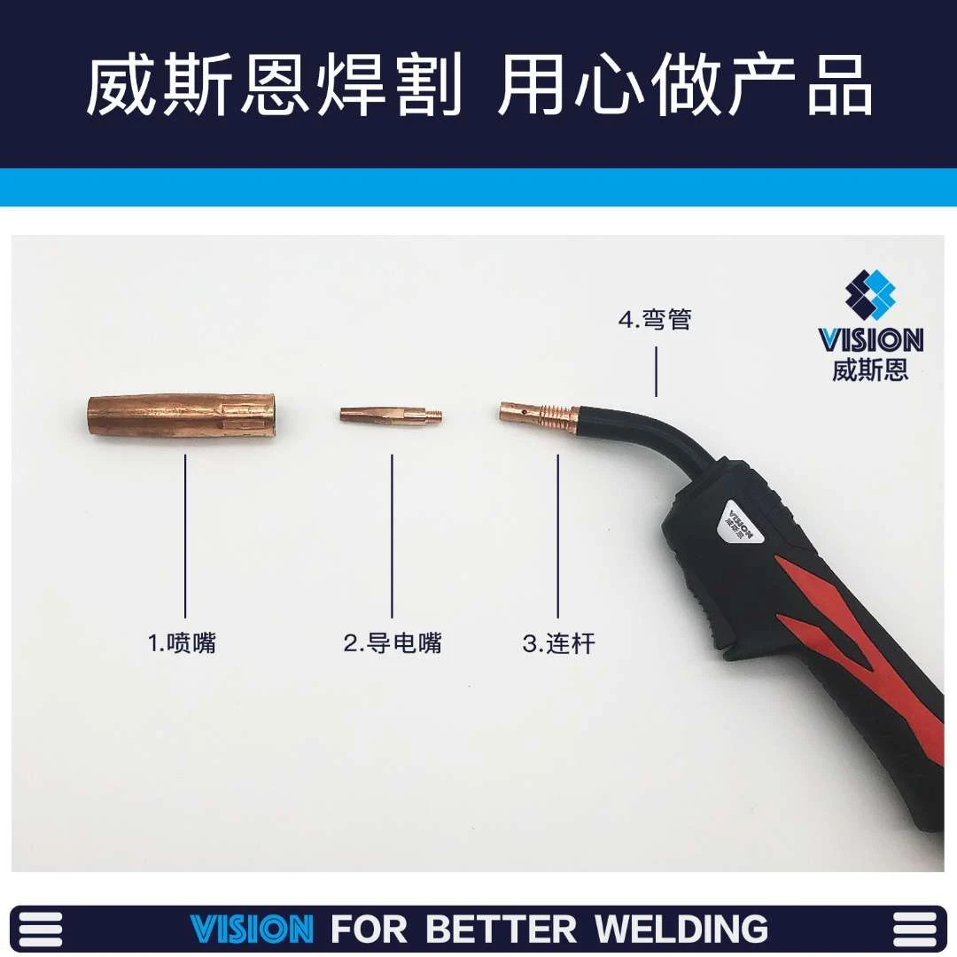 气保焊枪（200A）