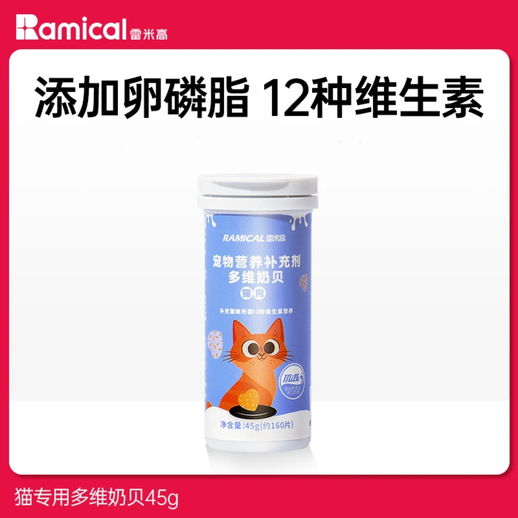 猫奶贝