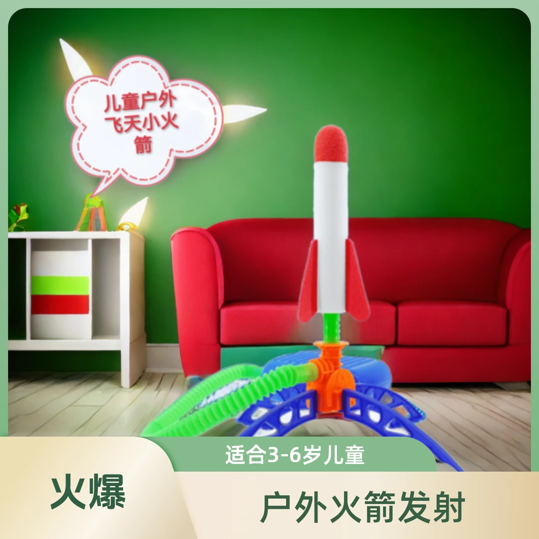 玩具冲天火箭儿童玩具网红飞天小火箭户外发射3-6岁儿童节父亲节