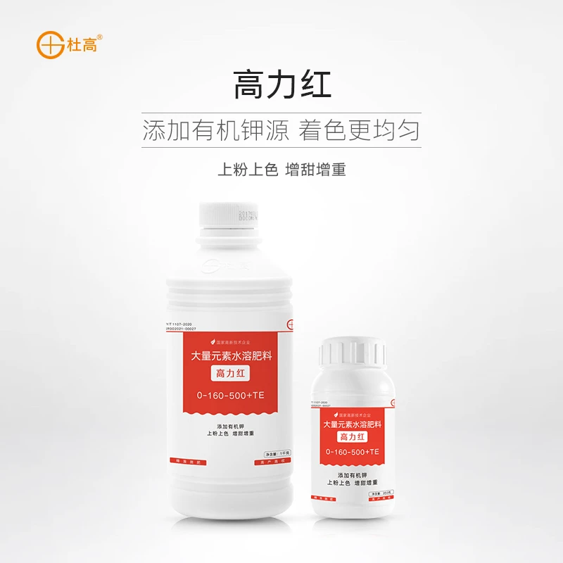 【杜高高力红】大量元素高钾肥叶面肥上粉上色增甜增重果树滴灌冲施