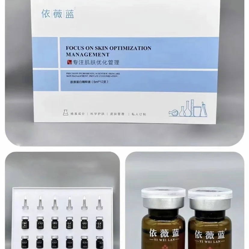 【胶原升级】依薇蓝胶原蛋白精萃液补水保湿嫩肤多效护理原液D2080