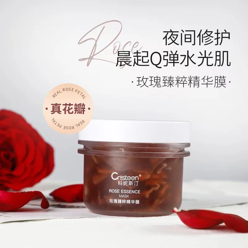 【玫瑰面膜】科妮斯汀玫瑰臻萃精华免洗面膜保湿补水细腻肌肤D2038