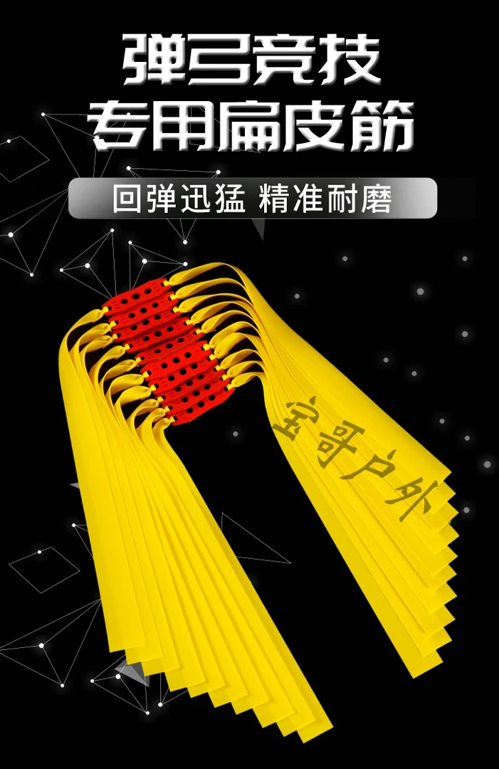 传奇金宝私人预定皮筋组
