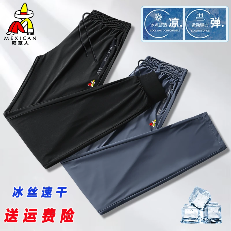 稻草人大码男女卫裤夏季冰丝高弹透气清爽超薄时尚百搭宽松休闲裤