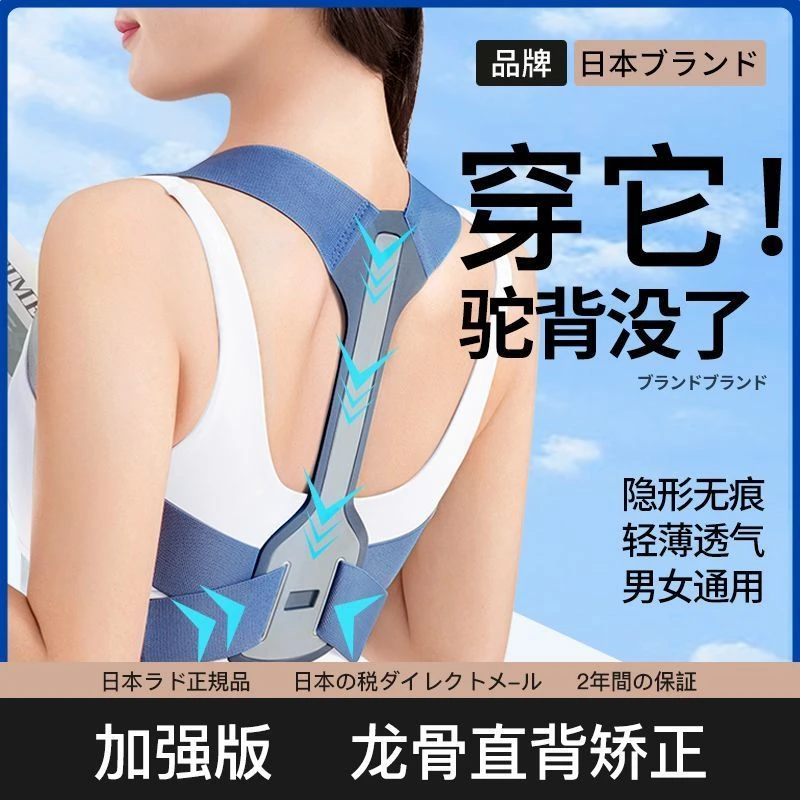 日本驼背矫正器隐形纠正坐姿体态成人脊椎柱侧弯矫姿带直背部神器