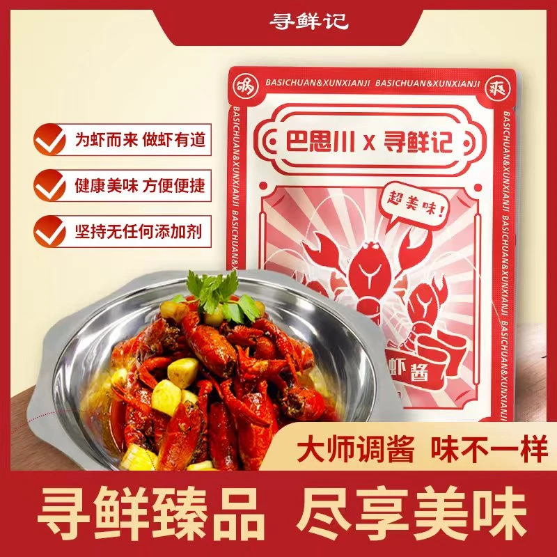 【吃虾季】油焖大虾酱蒜蓉酱龙虾酱料麻辣调味酱