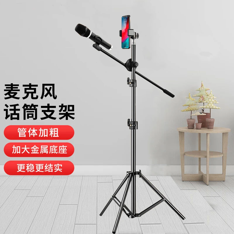 便携落地麦克风话筒支架网红直播唱歌可伸缩折叠多功能手机支架