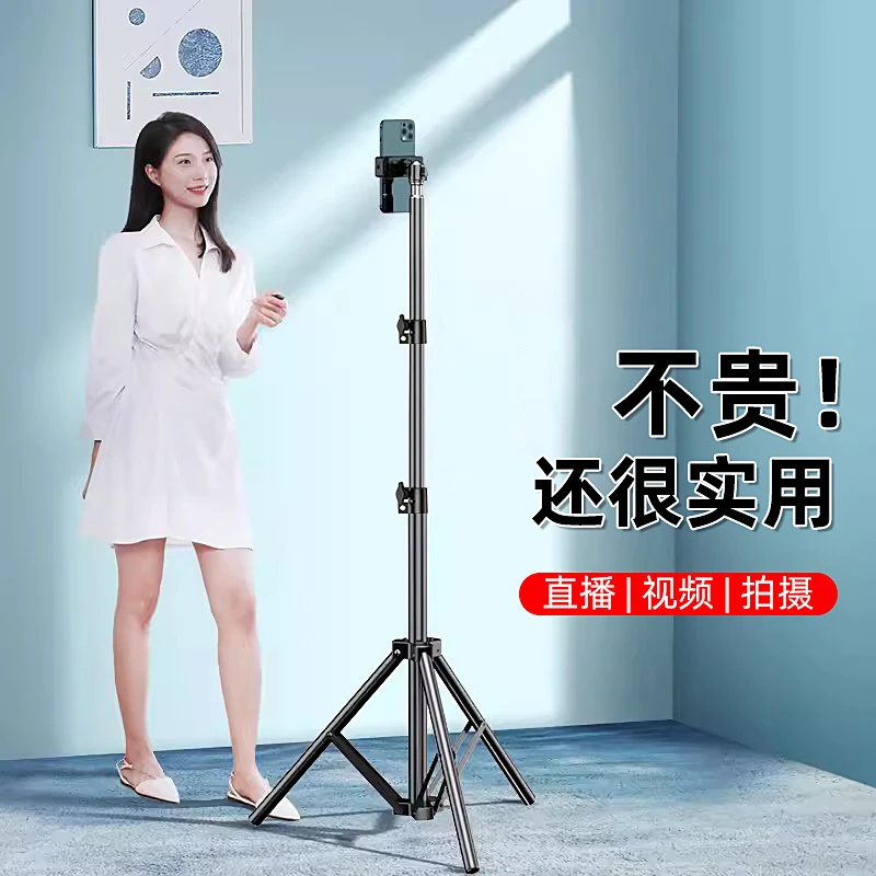 手机直播拍摄专用支架户外便携加厚落地三脚架网红摄影手机支架
